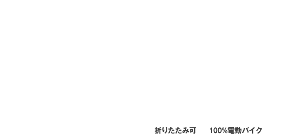 BLAZE SMART EV（ブレイズ スマートEV）